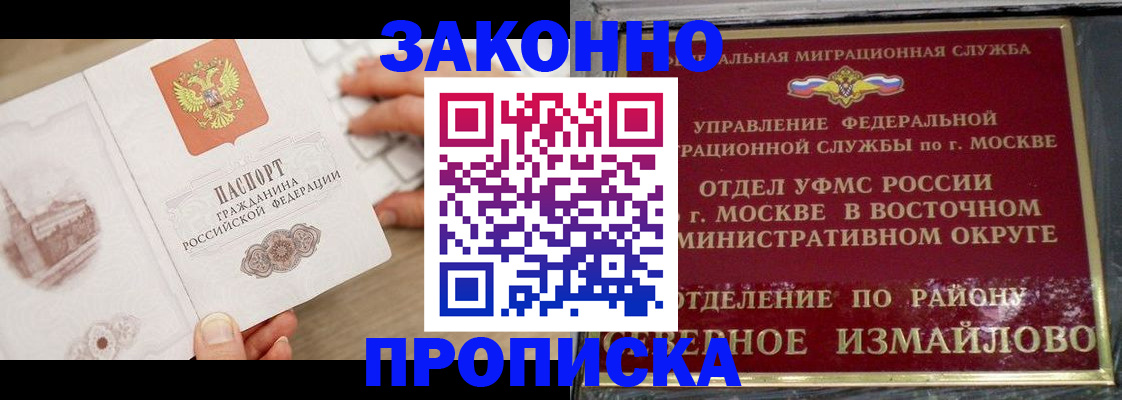 прописка поиск в Кашире