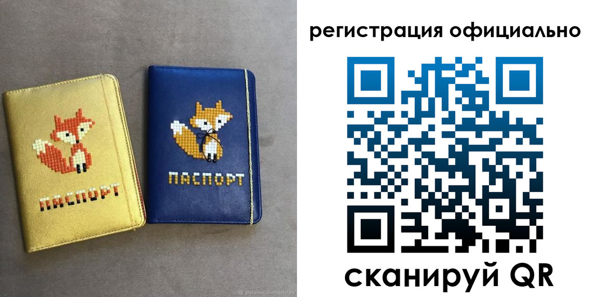 временная регистрация для школы в Кашире
