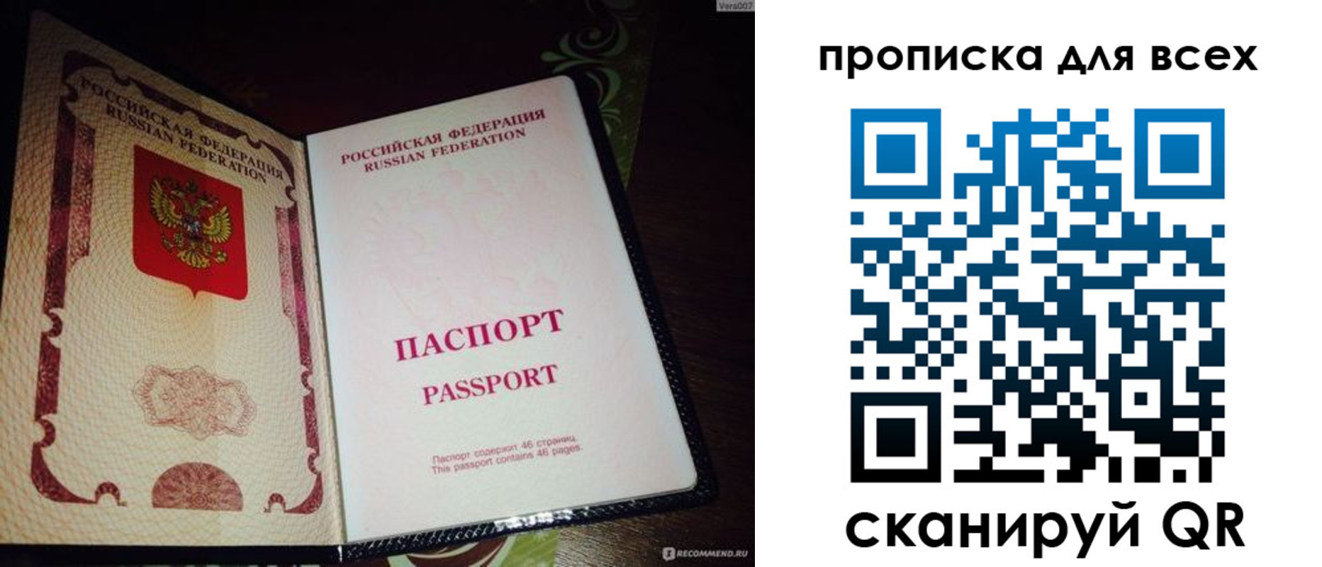 прописка для школы в Кашире