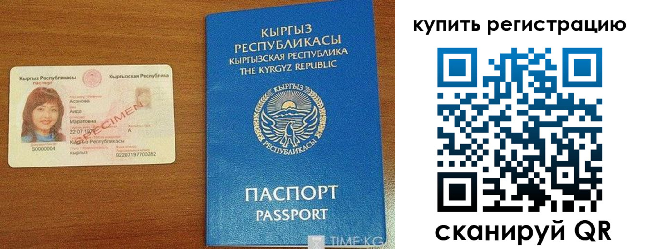 прописка в Кашире