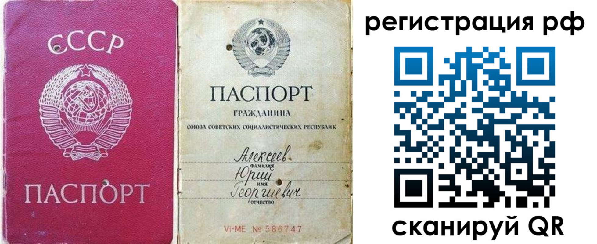 временная регистрация для всех в Кашире
