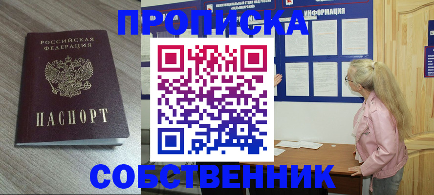 прописка для военкомата в Кашире