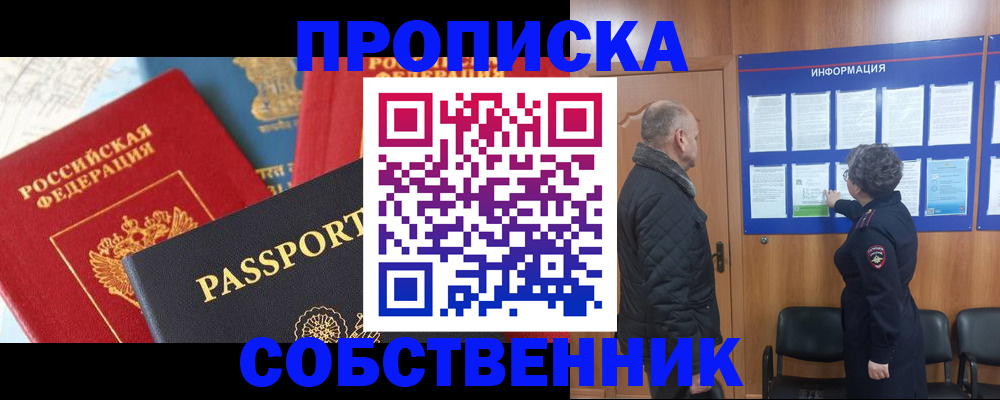 прописка гарантия в Кашире