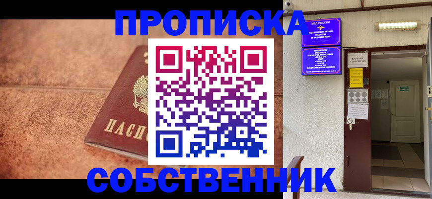 временная регистрация для всех в Кашире